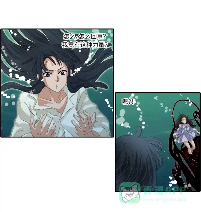 《千年九尾狐》[第142话] 水鬼 (2) 第14页