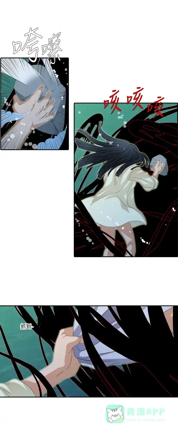 《千年九尾狐》[第142话] 水鬼 (2) 第24页