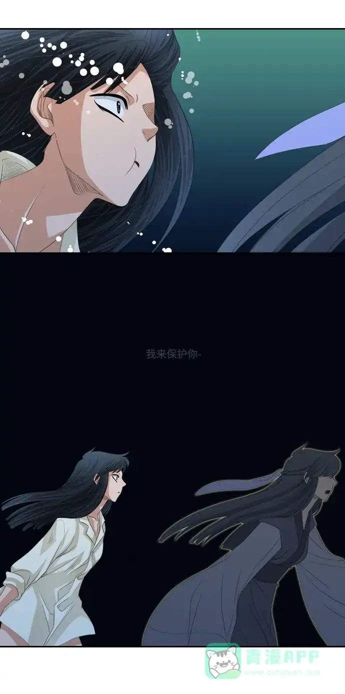 《千年九尾狐》[第142话] 水鬼 (2) 第17页