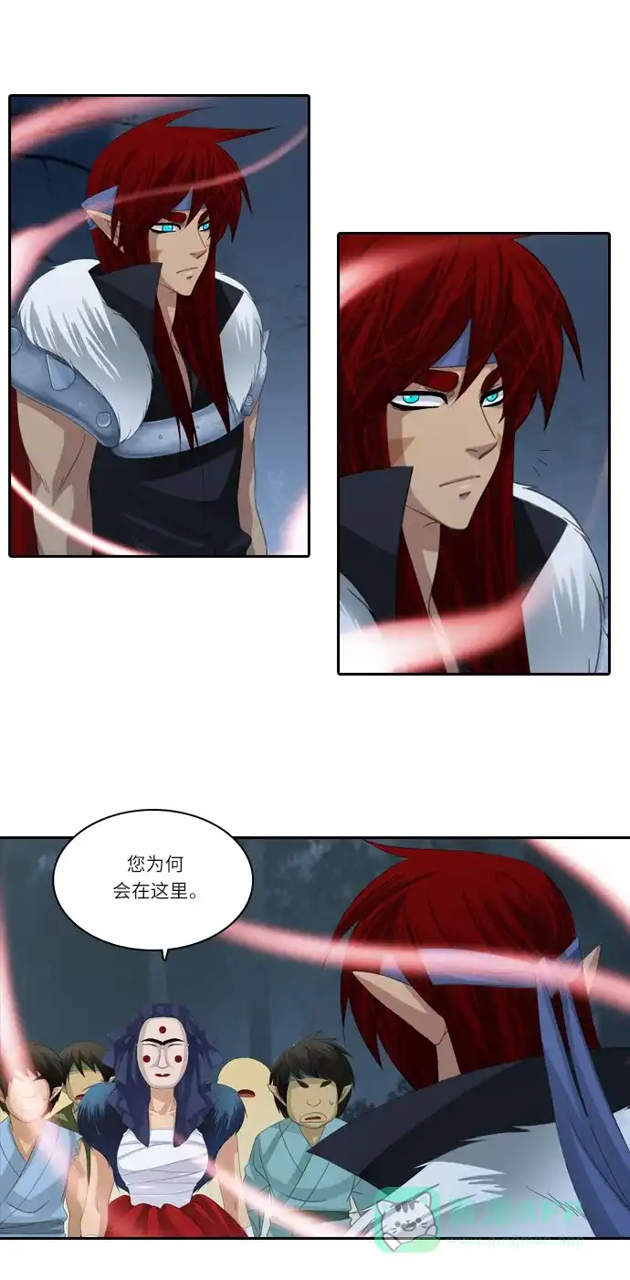 《千年九尾狐》[第143话] 另一种危机 第30页