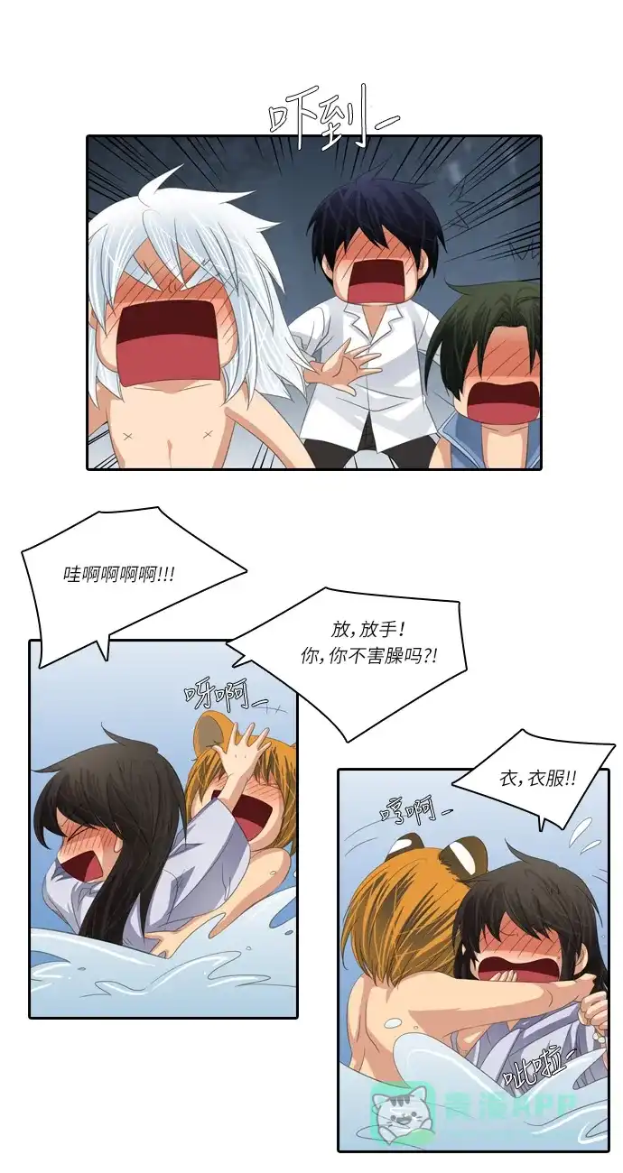 《千年九尾狐》[第143话] 另一种危机 第16页