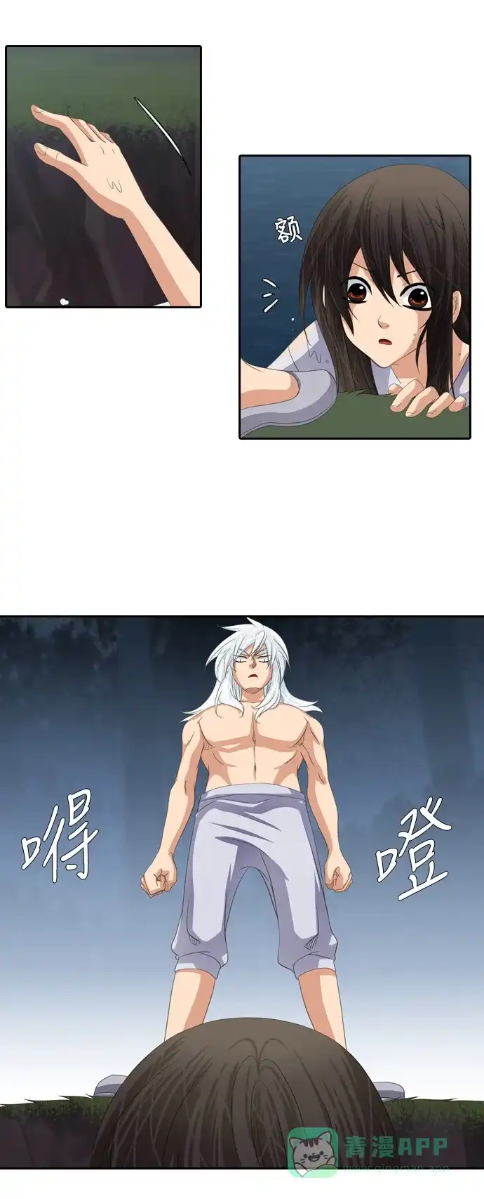 《千年九尾狐》[第143话] 另一种危机 第14页