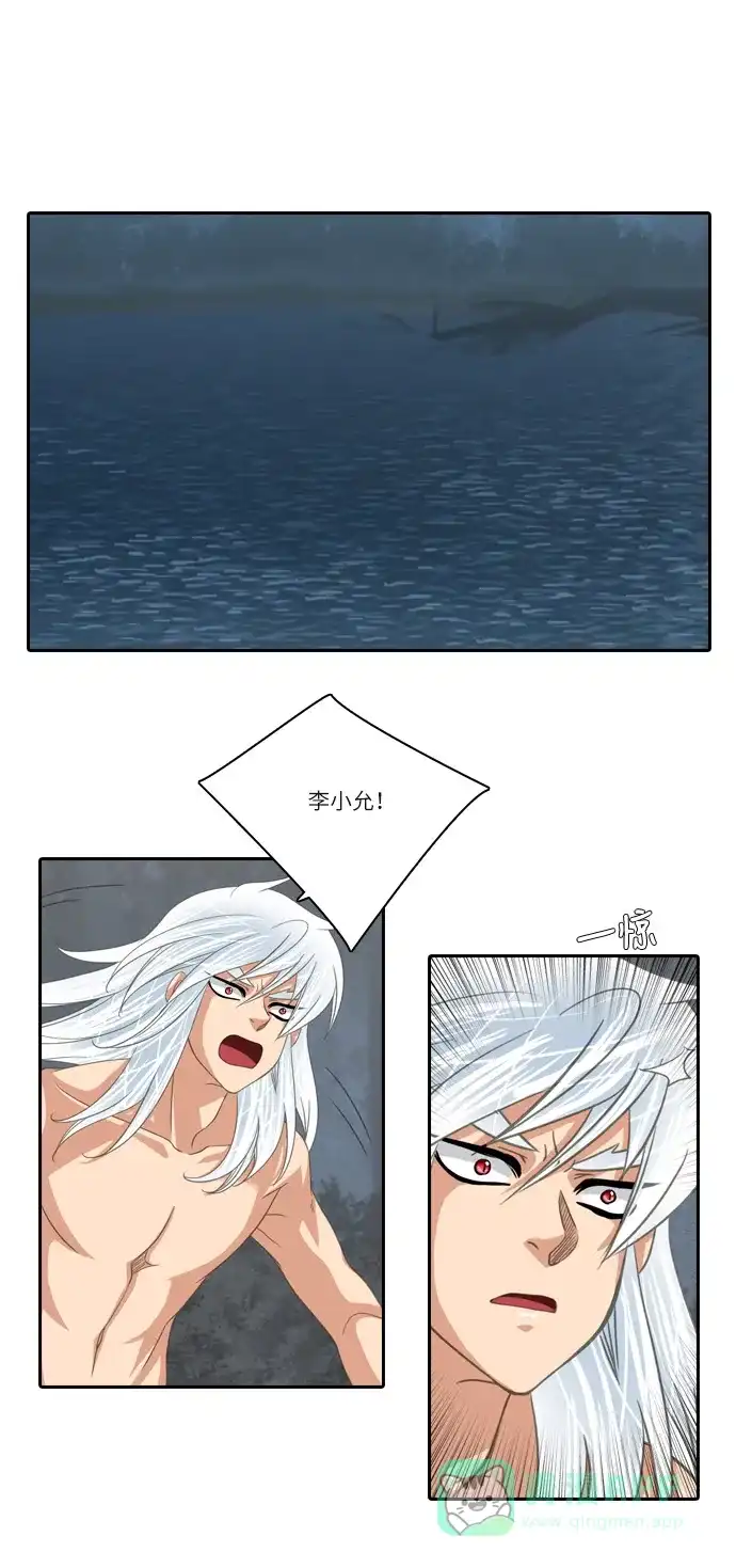 《千年九尾狐》[第143话] 另一种危机 第10页