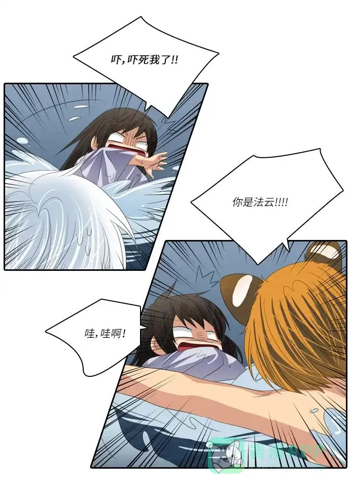 《千年九尾狐》[第143话] 另一种危机 第15页