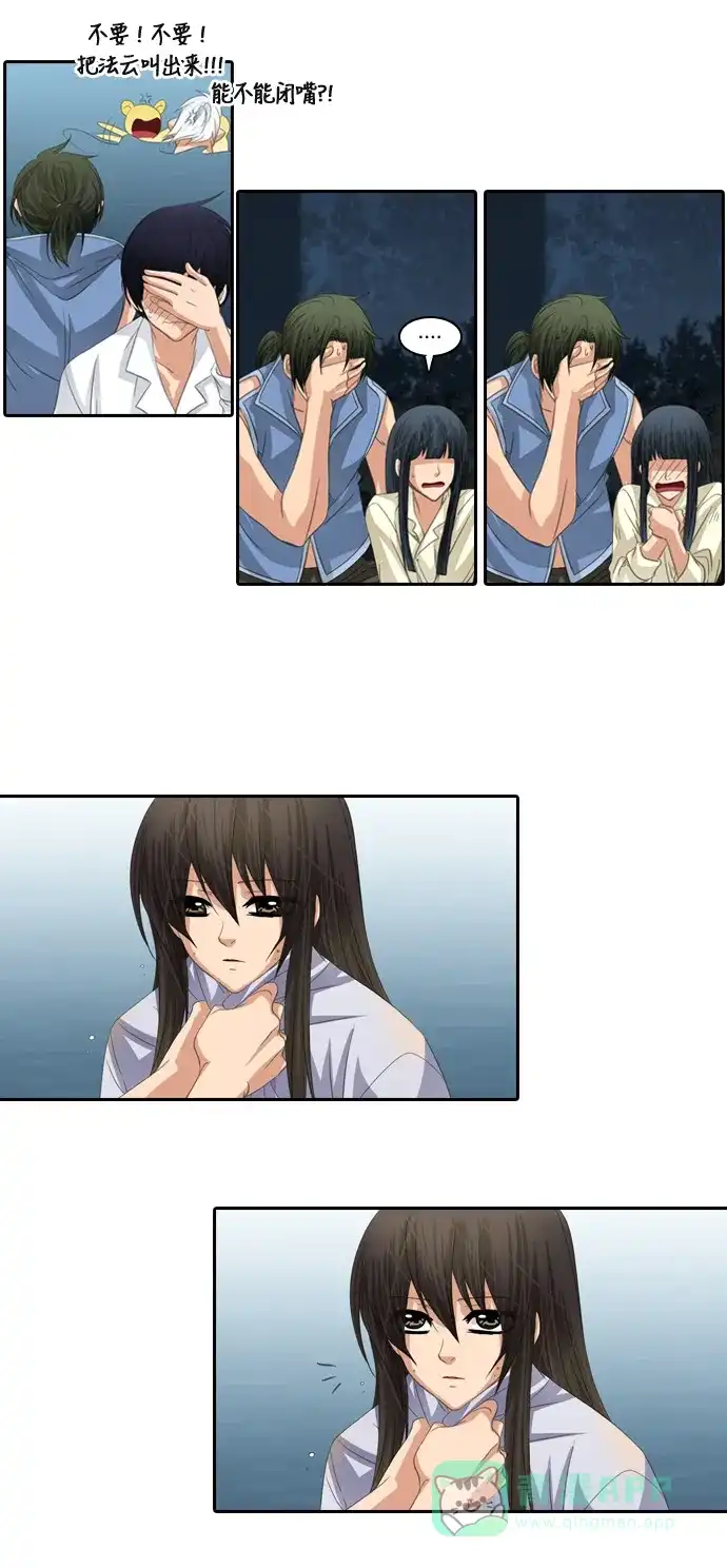《千年九尾狐》[第143话] 另一种危机 第18页