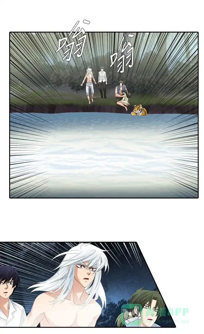 《千年九尾狐》[第143话] 另一种危机 第11页