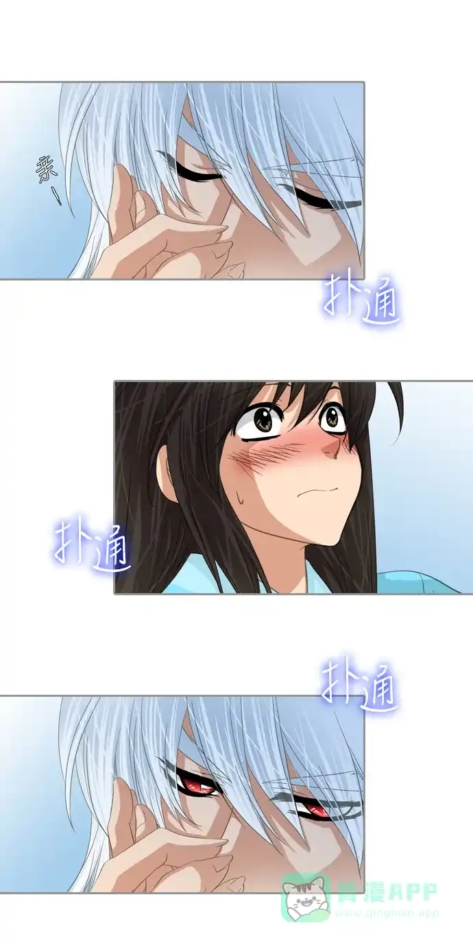 《千年九尾狐》[第144话] 独善 (1) 第18页