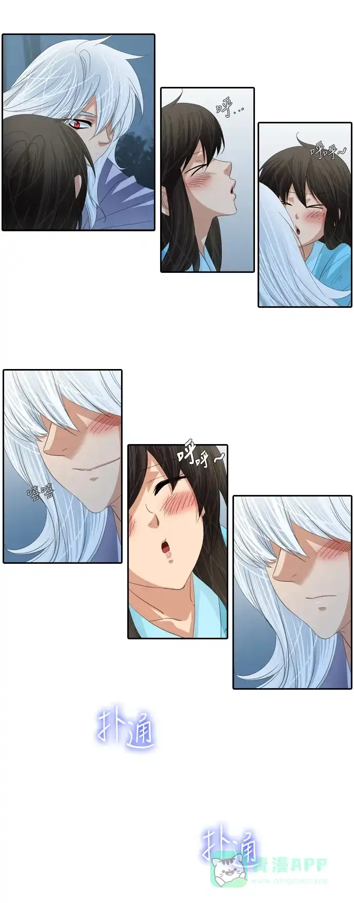 《千年九尾狐》[第144话] 独善 (1) 第20页