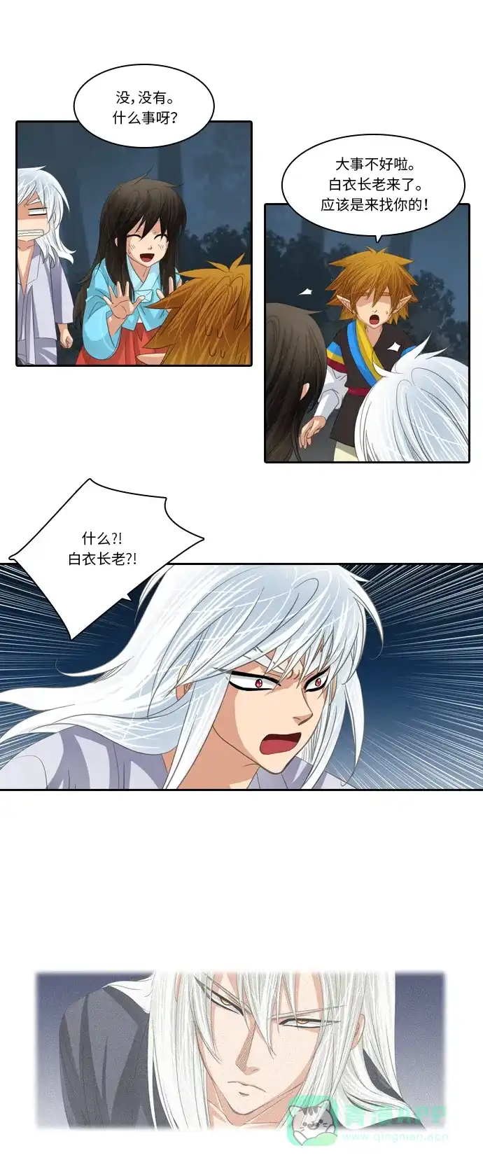 《千年九尾狐》[第144话] 独善 (1) 第22页