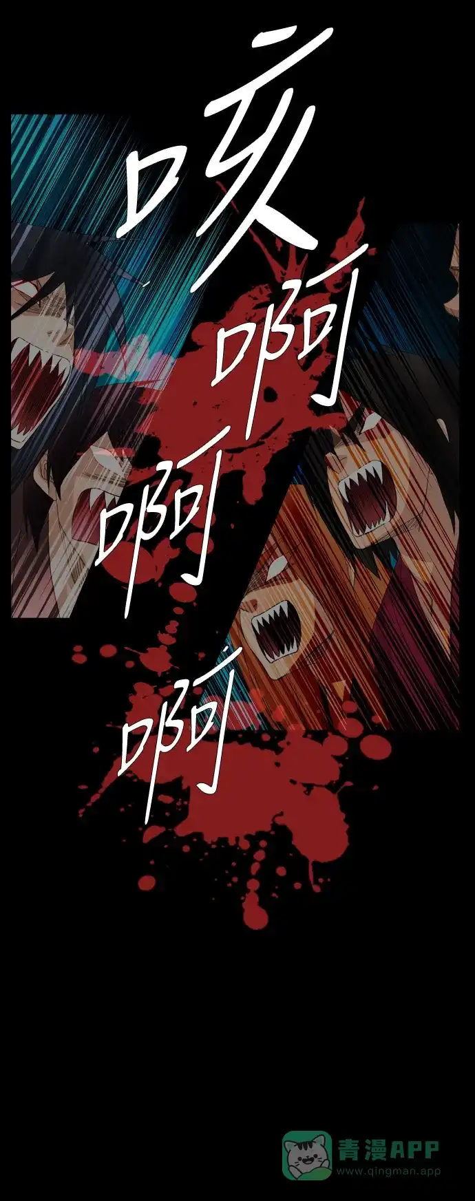《千年九尾狐》[第145话] 独善 (2) 第8页