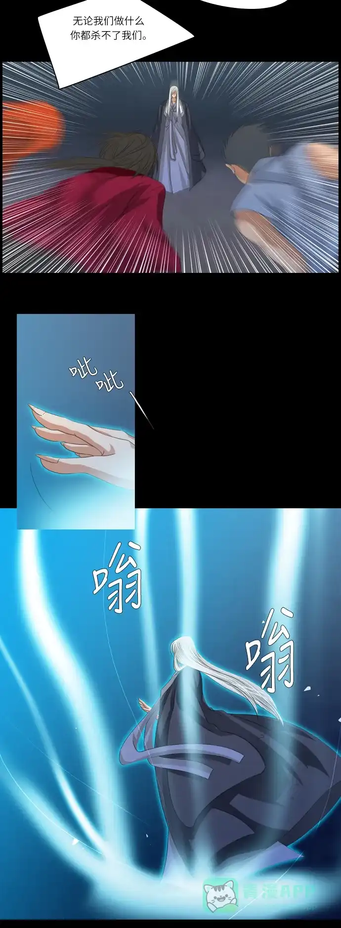 《千年九尾狐》[第145话] 独善 (2) 第5页