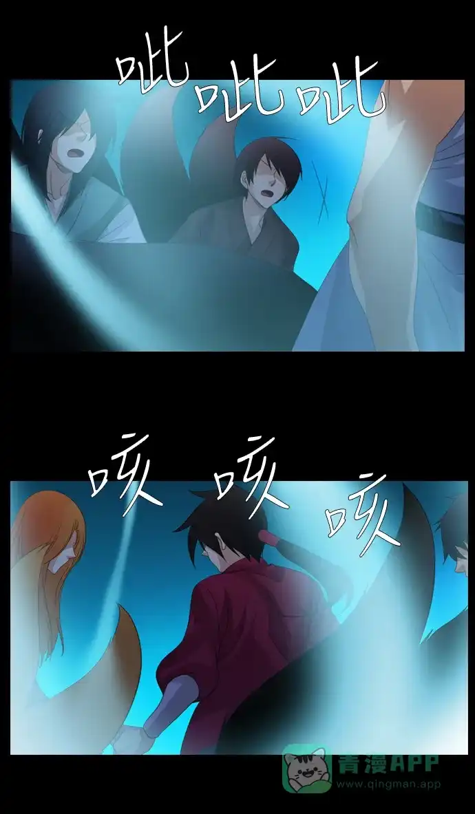 《千年九尾狐》[第145话] 独善 (2) 第7页