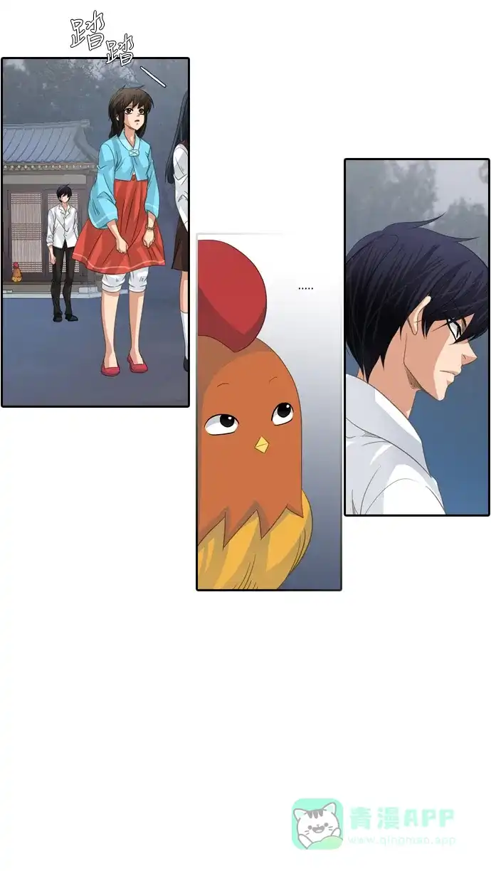 《千年九尾狐》[第146话] 独善 (3) 第15页