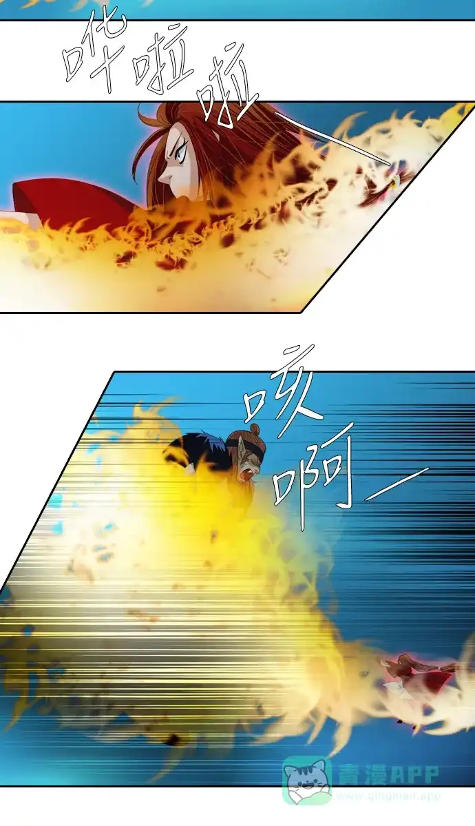 《千年九尾狐》[第146话] 独善 (3) 第19页