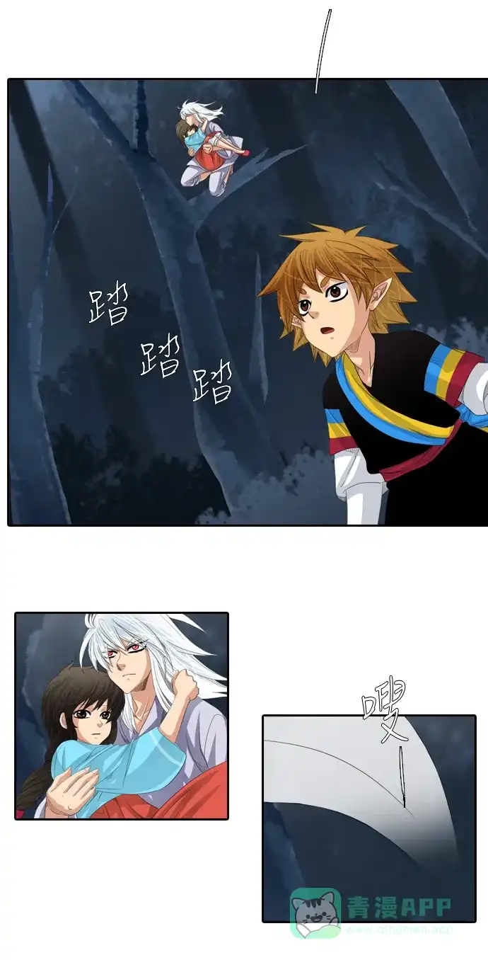 《千年九尾狐》[第146话] 独善 (3) 第2页