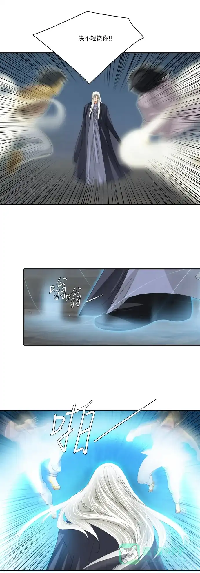 《千年九尾狐》[第146话] 独善 (3) 第24页