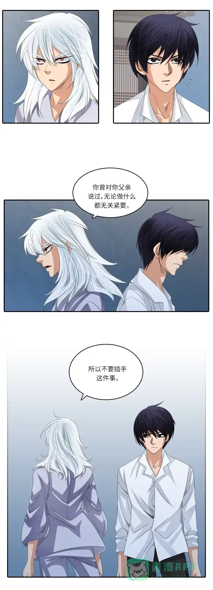 《千年九尾狐》[第146话] 独善 (3) 第9页