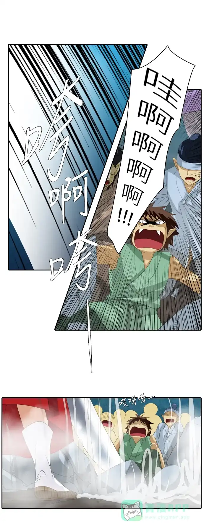 《千年九尾狐》[第146话] 独善 (3) 第22页