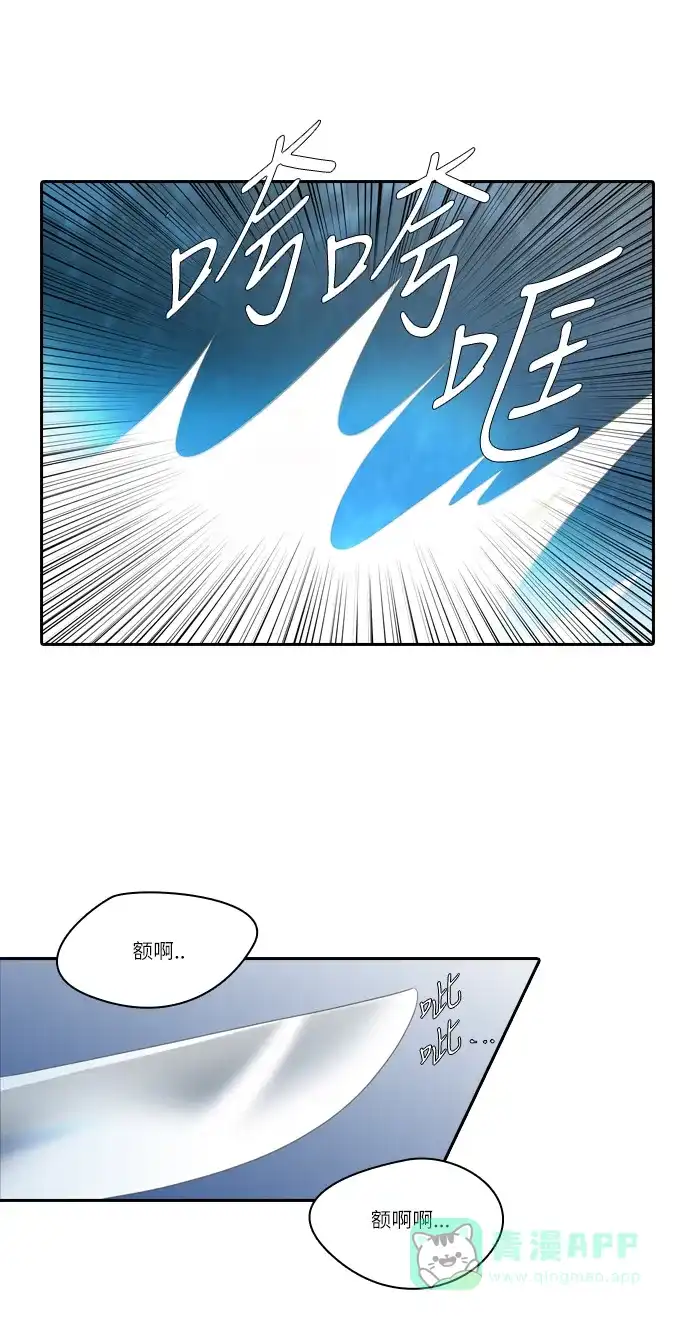 《千年九尾狐》[第146话] 独善 (3) 第25页