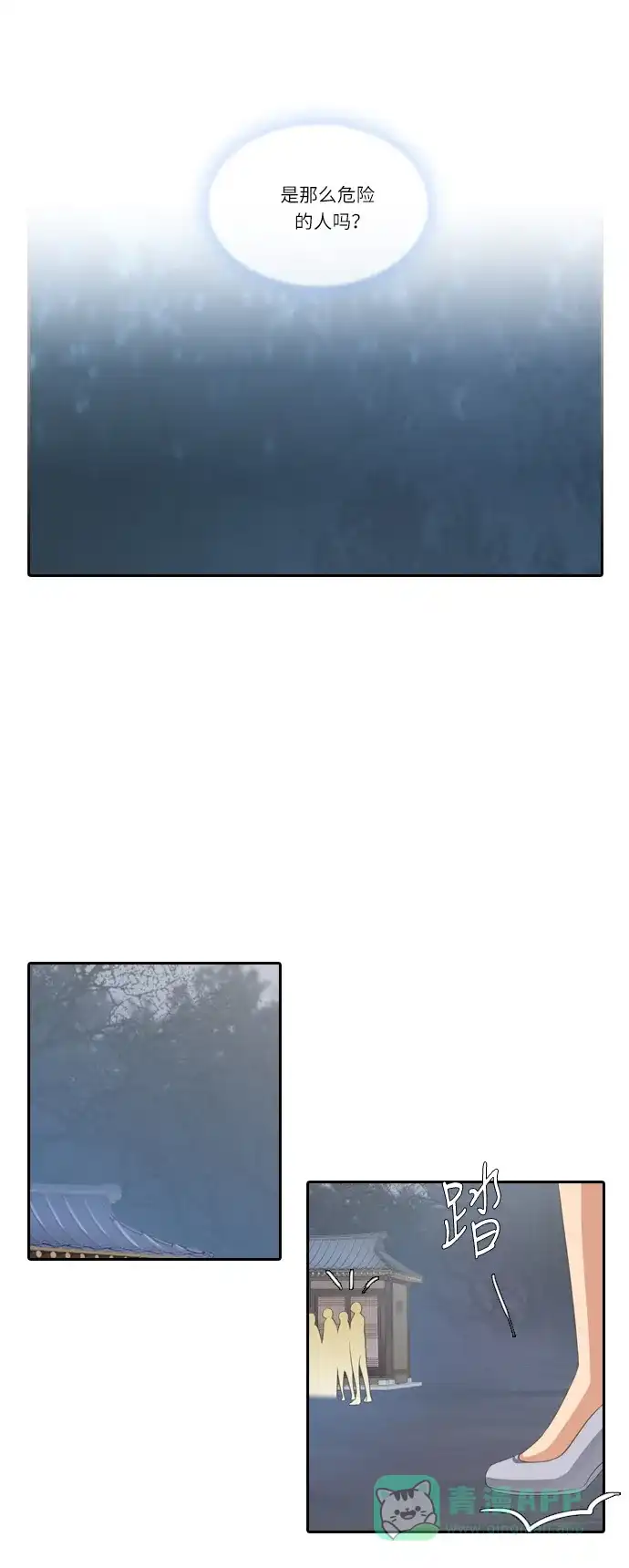 《千年九尾狐》[第146话] 独善 (3) 第4页