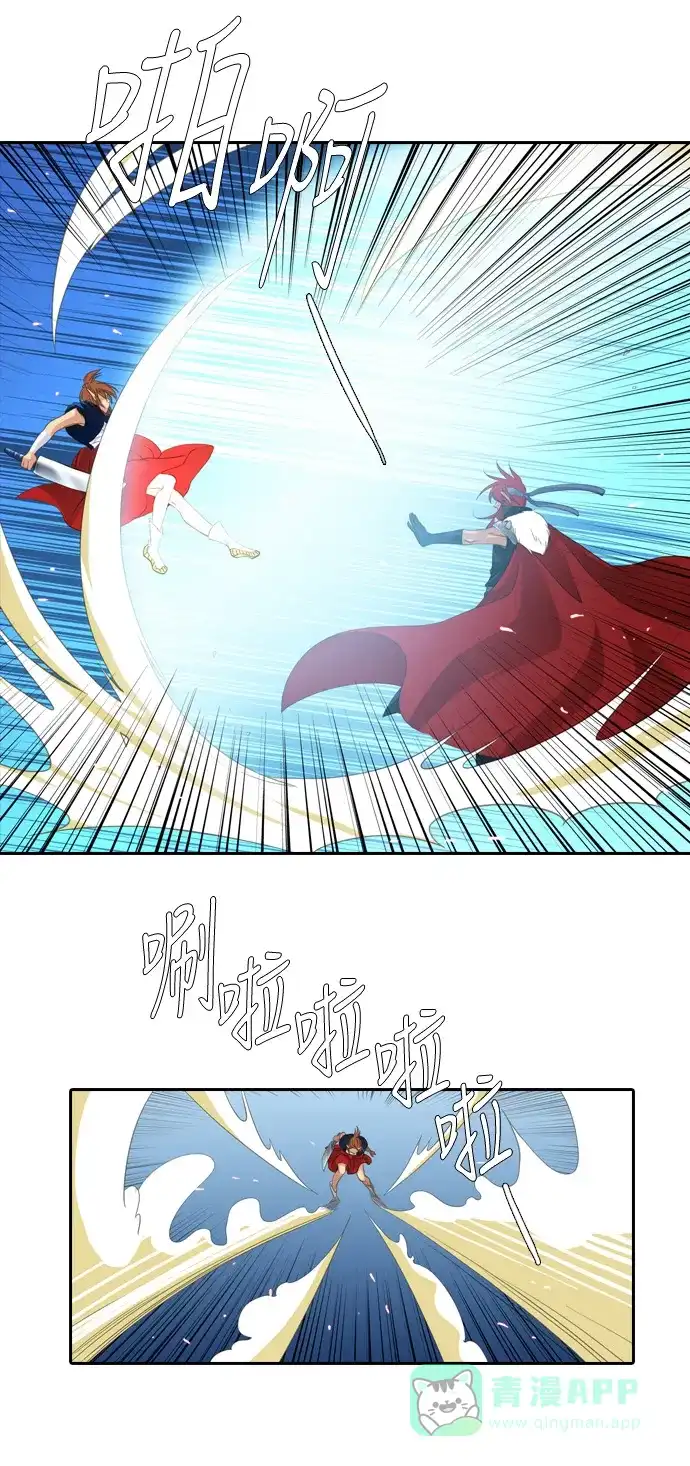 《千年九尾狐》[第147话] 会面 第12页