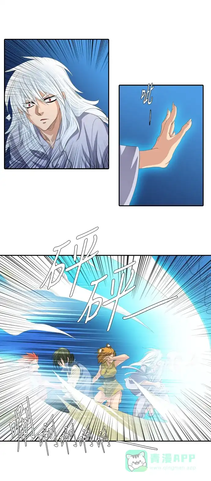《千年九尾狐》[第147话] 会面 第22页
