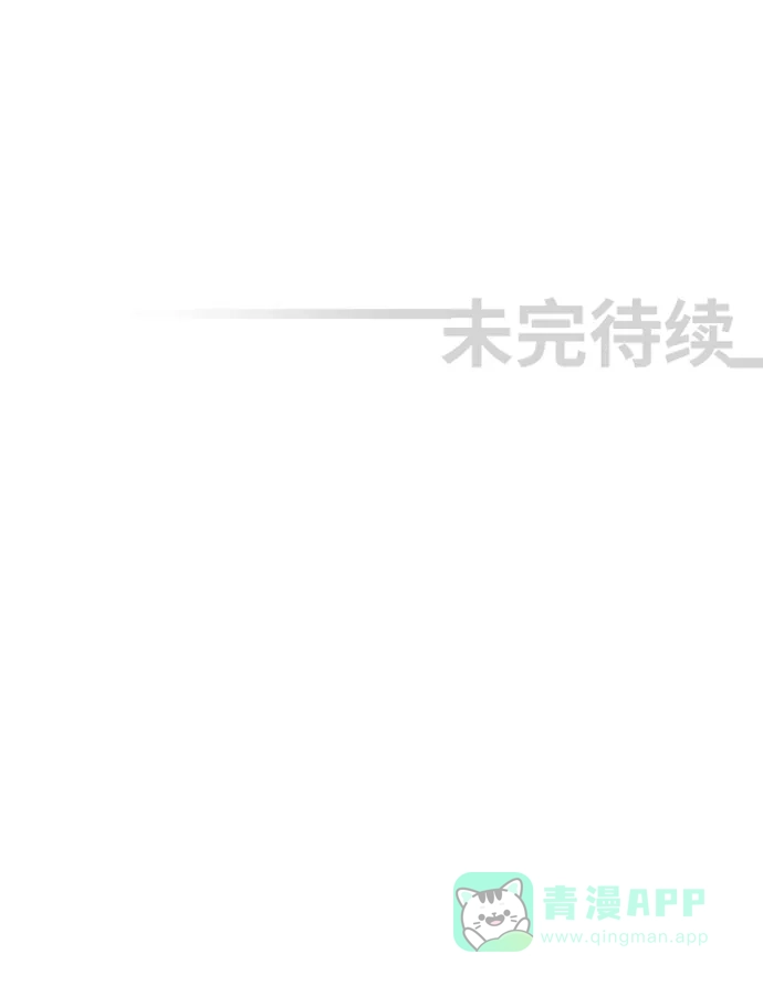 《千年九尾狐》[第147话] 会面 第30页