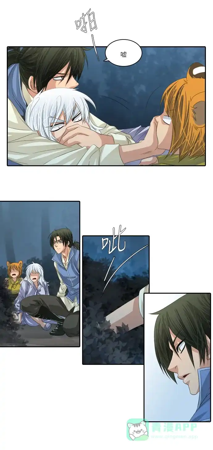 《千年九尾狐》[第147话] 会面 第20页