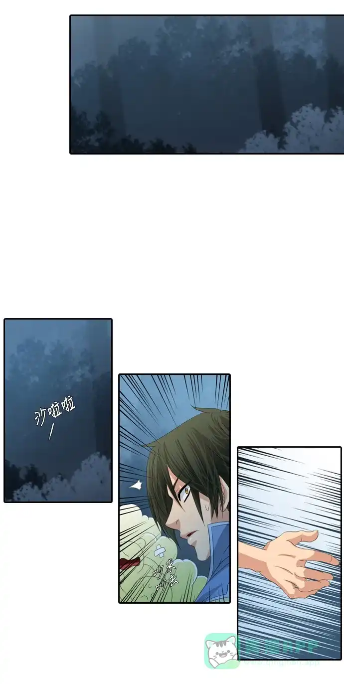 《千年九尾狐》[第147话] 会面 第19页