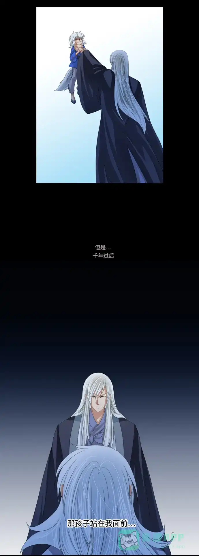 《千年九尾狐》[第148话] 敌意 第5页