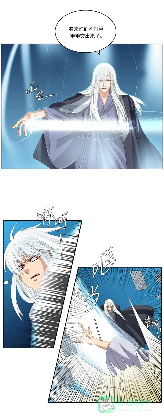 《千年九尾狐》[第148话] 敌意 第18页