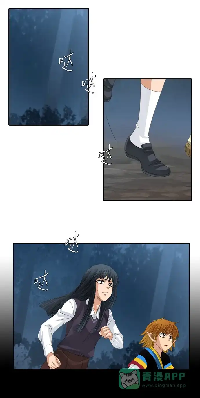 《千年九尾狐》[第148话] 敌意 第26页