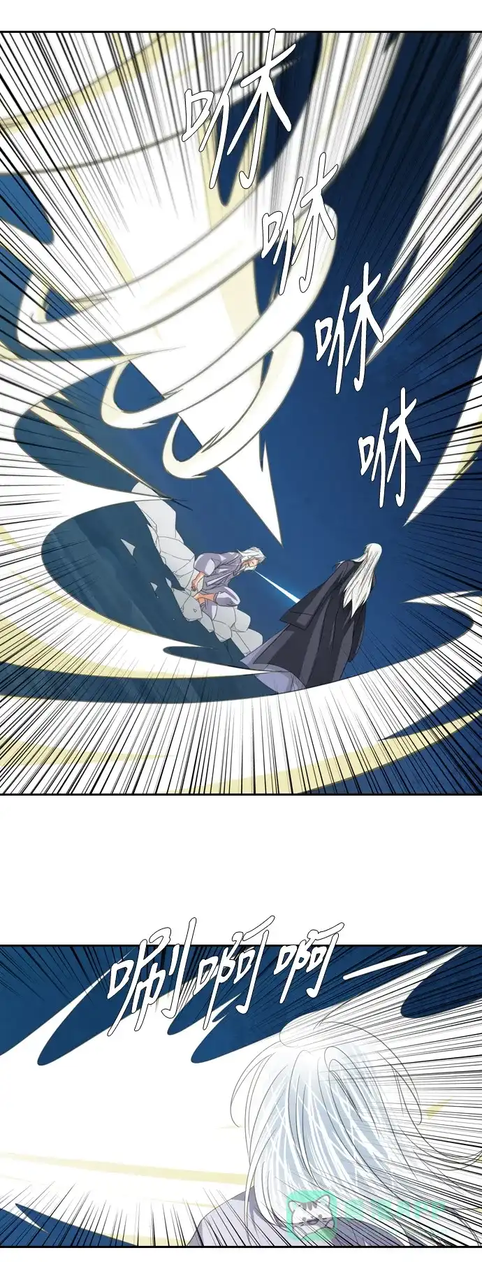 《千年九尾狐》[第148话] 敌意 第24页