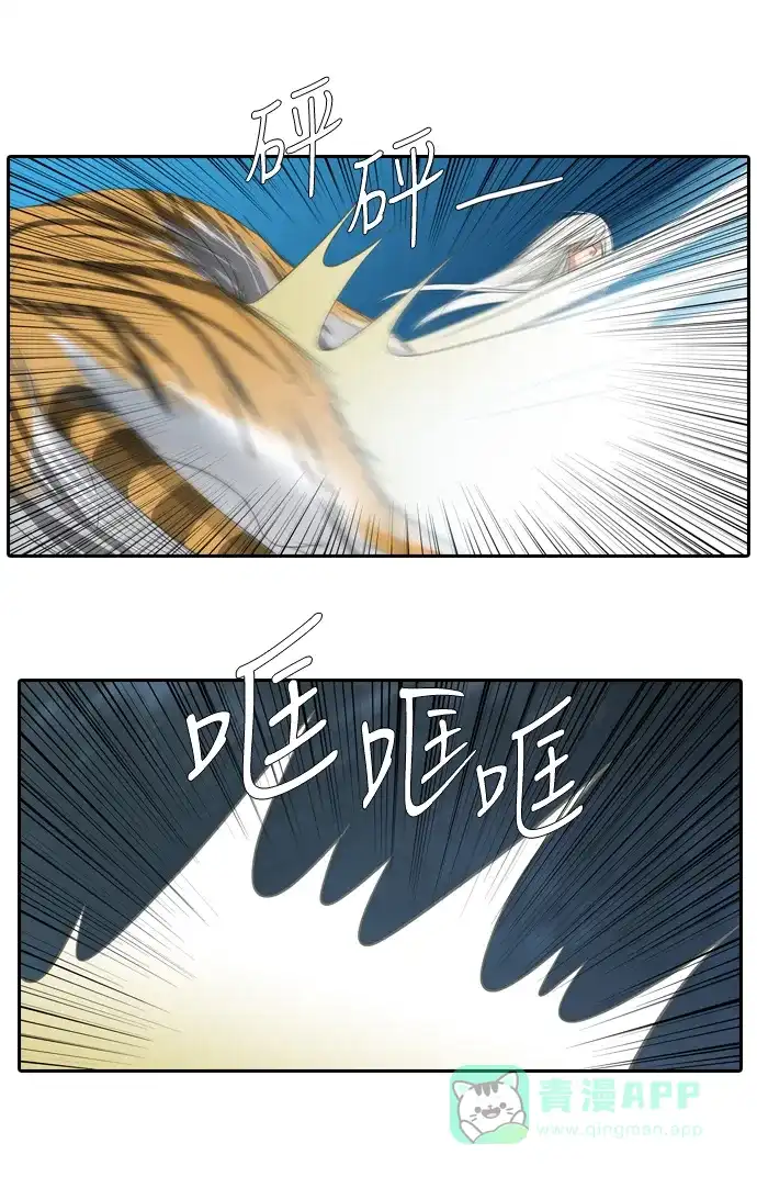 《千年九尾狐》[第148话] 敌意 第20页