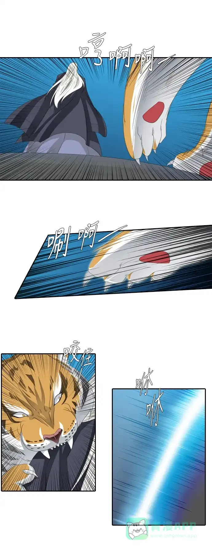 《千年九尾狐》[第148话] 敌意 第19页