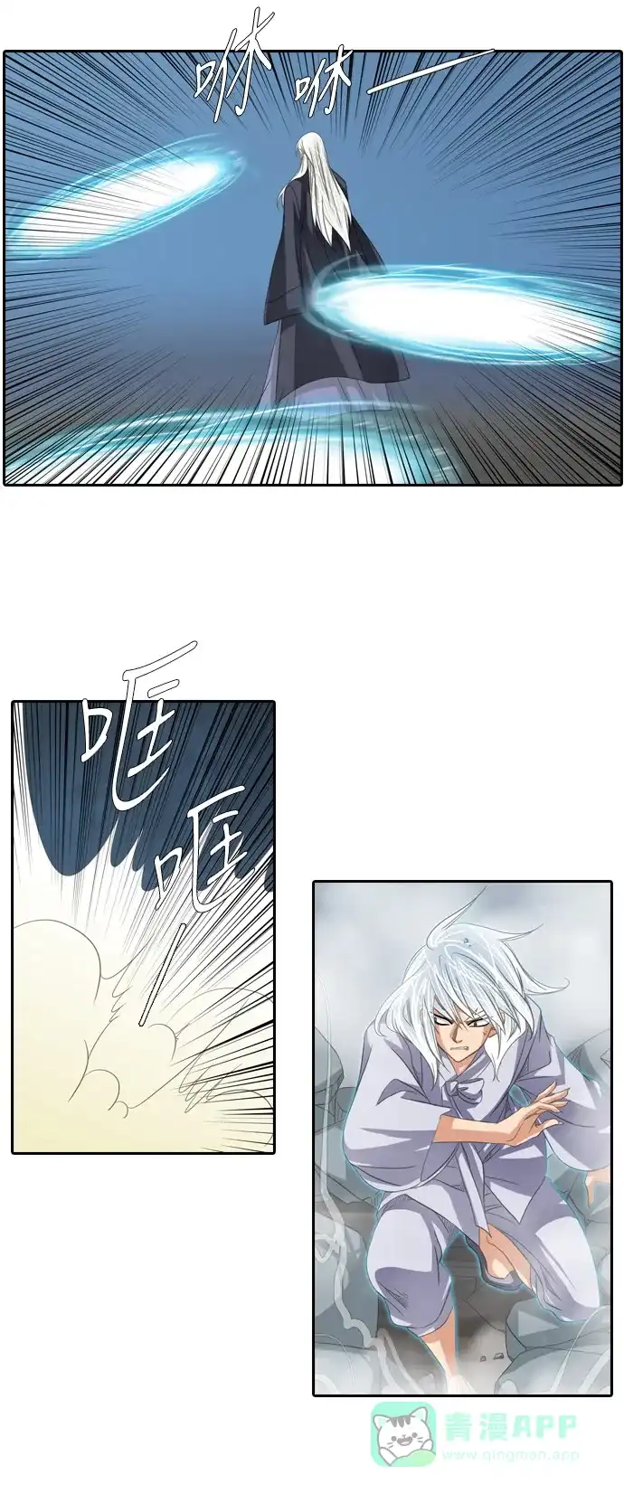 《千年九尾狐》[第148话] 敌意 第22页