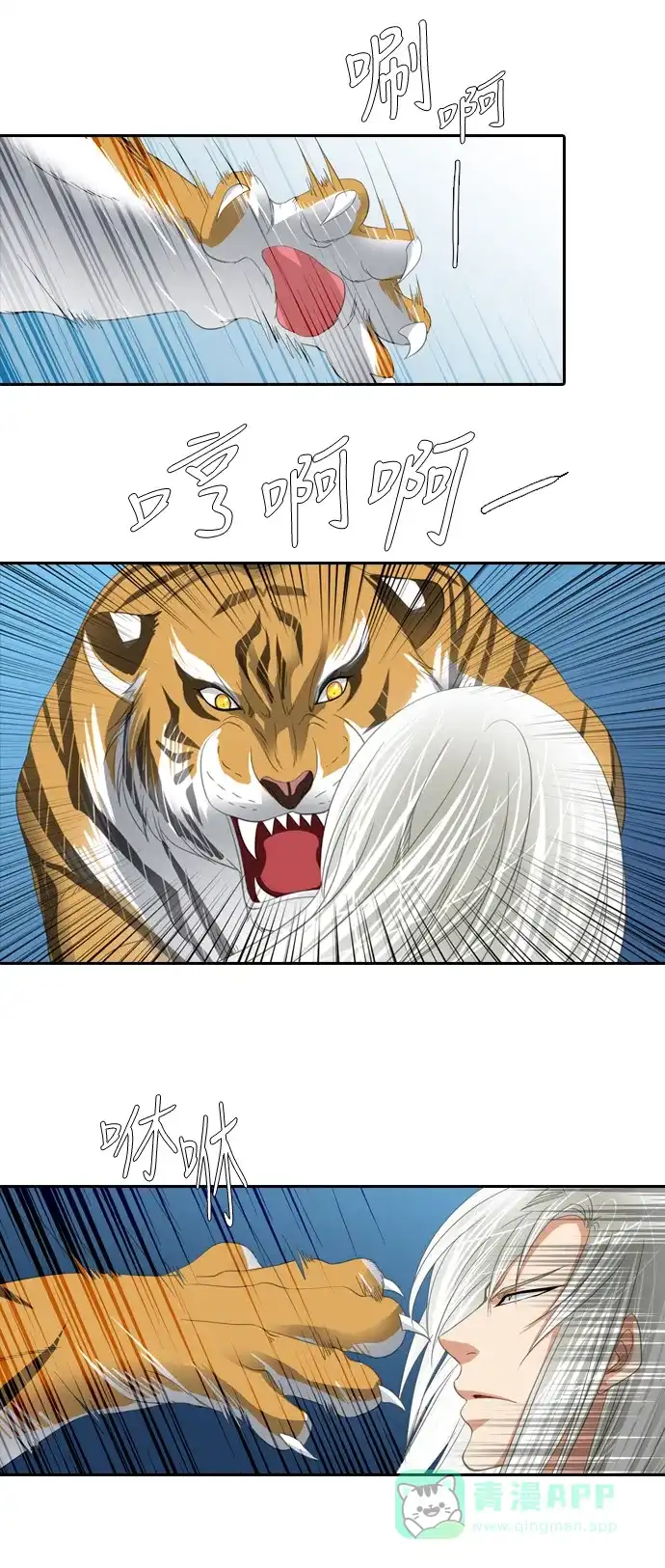 《千年九尾狐》[第148话] 敌意 第7页