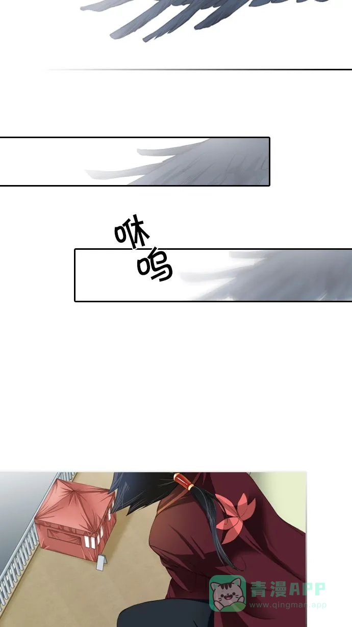《千年九尾狐》[第14话] 暗示 第20页
