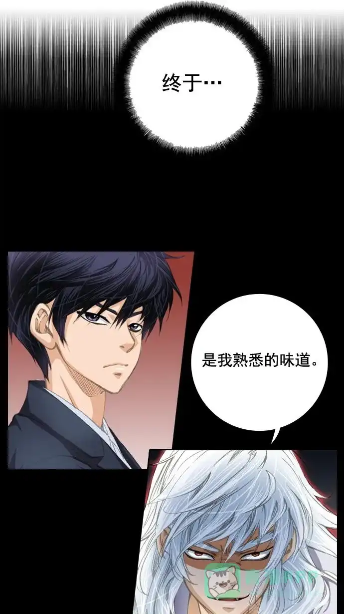 《千年九尾狐》[第14话] 暗示 第28页