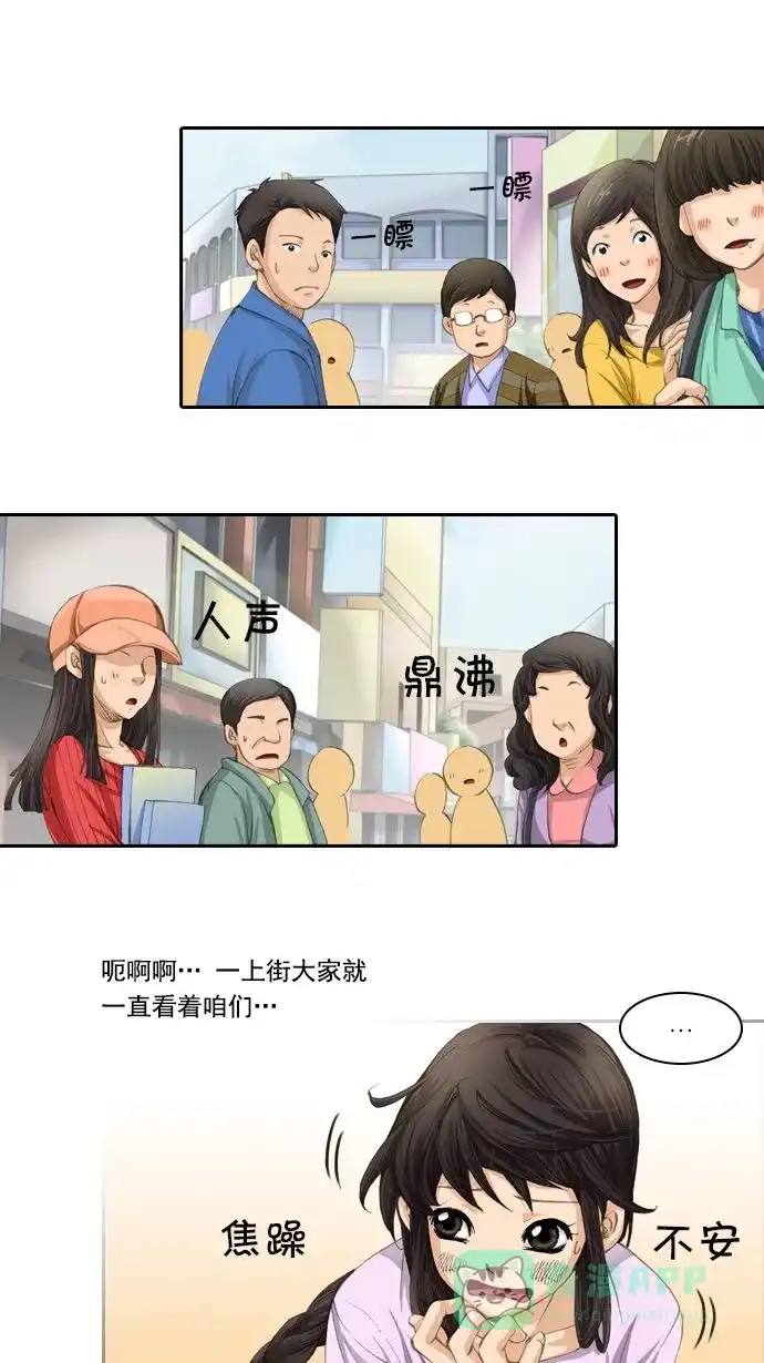 《千年九尾狐》[第14话] 暗示 第2页