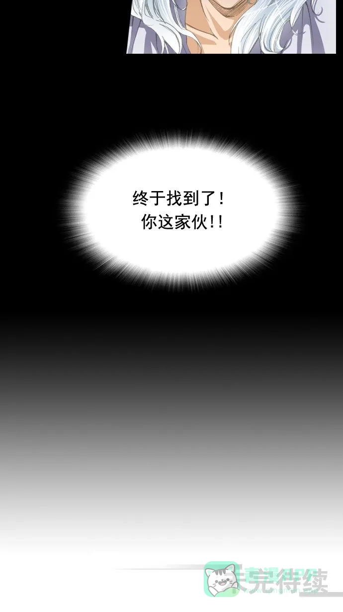 《千年九尾狐》[第14话] 暗示 第29页