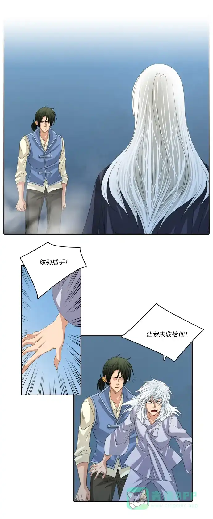《千年九尾狐》[第149话] 消失的灵珠 (1) 第9页