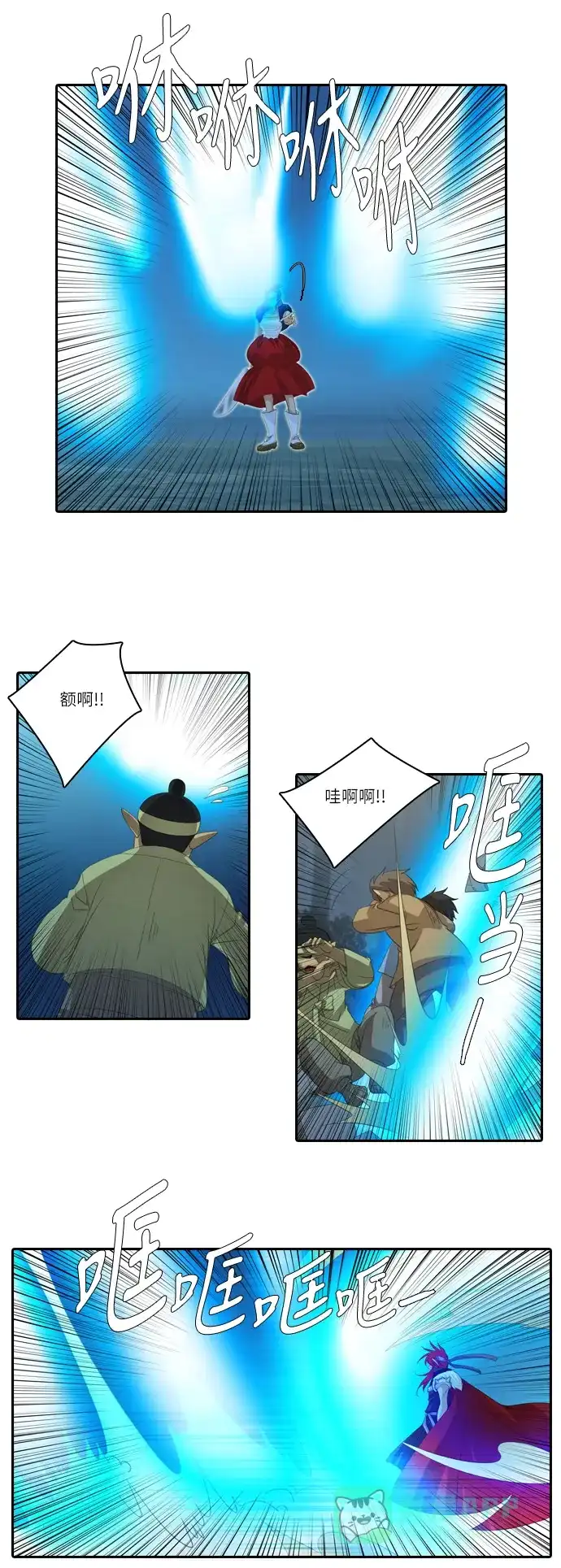 《千年九尾狐》[第149话] 消失的灵珠 (1) 第4页