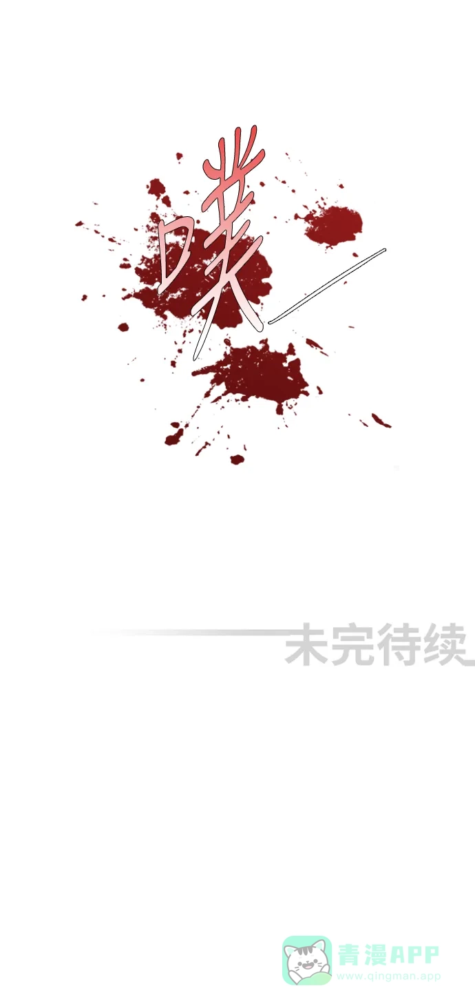 《千年九尾狐》[第149话] 消失的灵珠 (1) 第26页