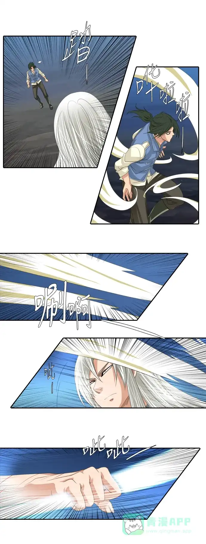 《千年九尾狐》[第149话] 消失的灵珠 (1) 第23页