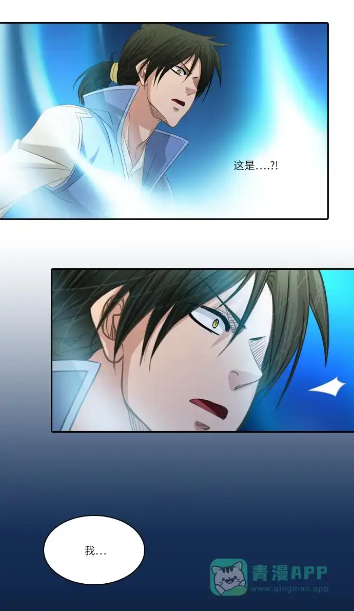 《千年九尾狐》[第149话] 消失的灵珠 (1) 第12页