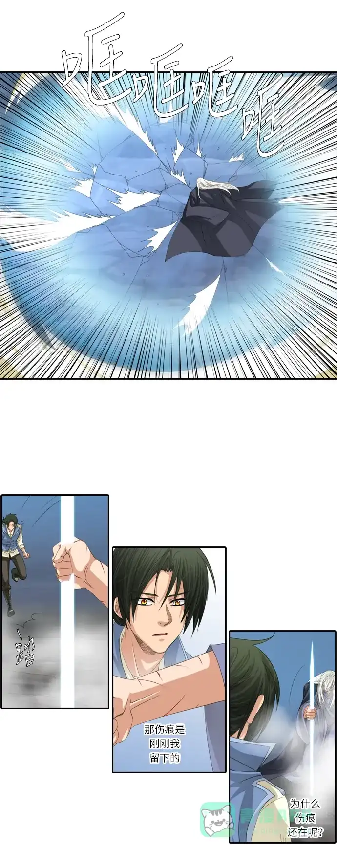 《千年九尾狐》[第149话] 消失的灵珠 (1) 第22页