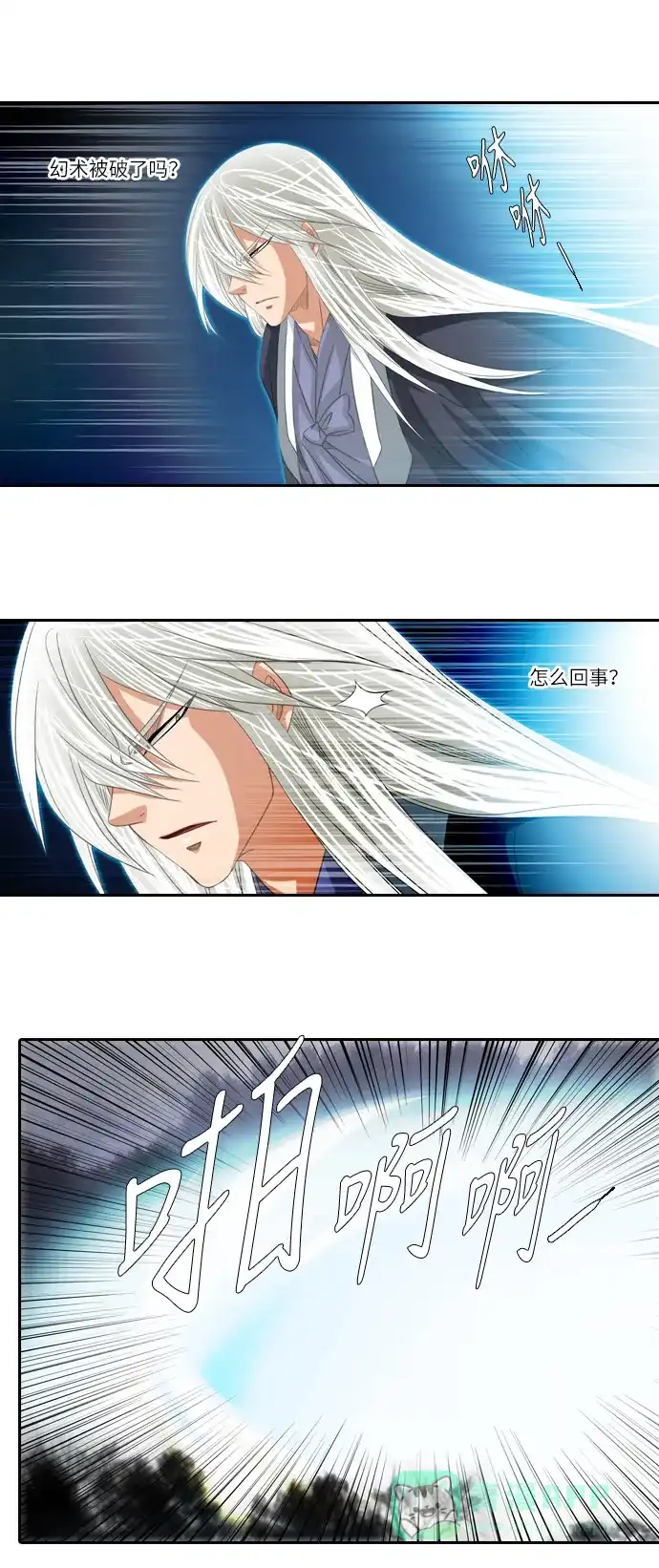 《千年九尾狐》[第149话] 消失的灵珠 (1) 第16页
