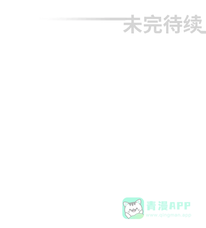 《千年九尾狐》[第150话] 消失的灵珠 (2) 第28页