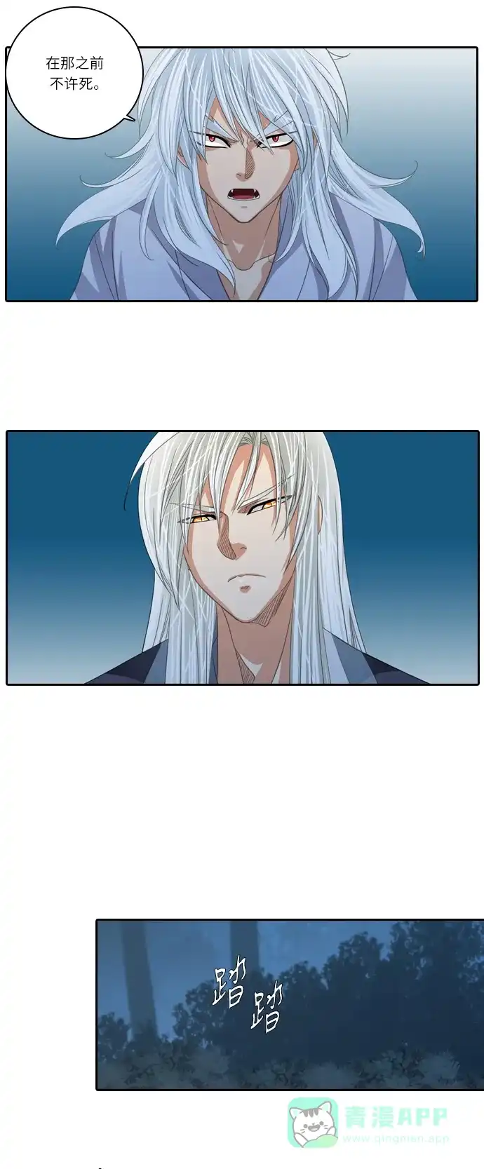 《千年九尾狐》[第150话] 消失的灵珠 (2) 第19页